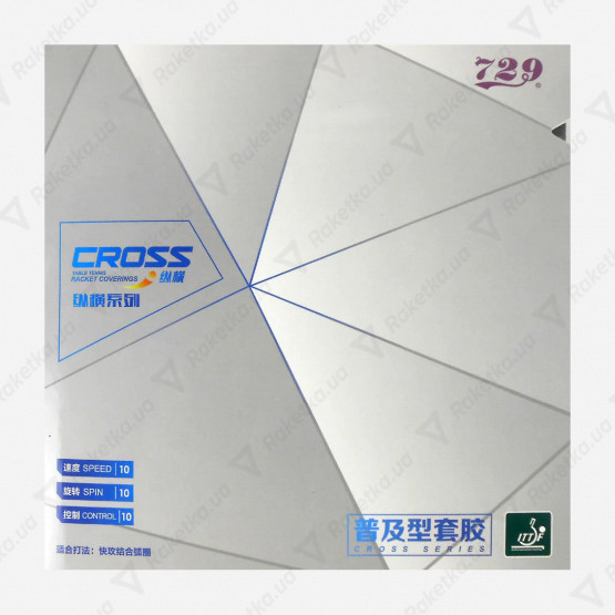 729 Cross General