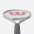 Wilson Shift 99L V1 WR145511