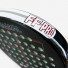 Karakal Padel FF PRO 375