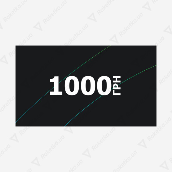 Сертификат на 1000 грн
