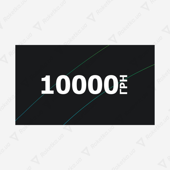 Сертификат на 10000 грн