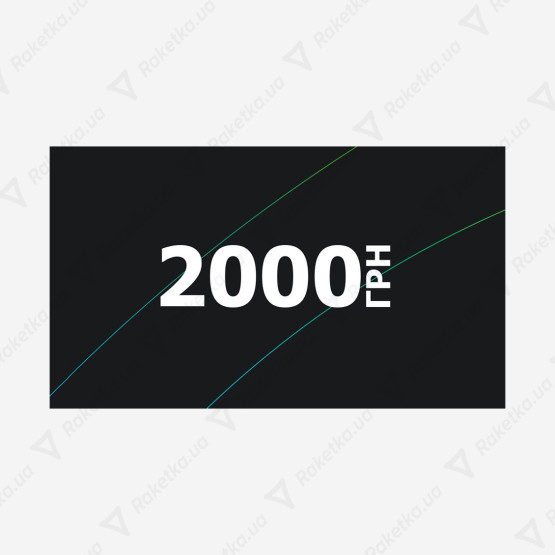 Сертификат на 2000 грн