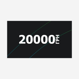 Сертификат на 20000 грн