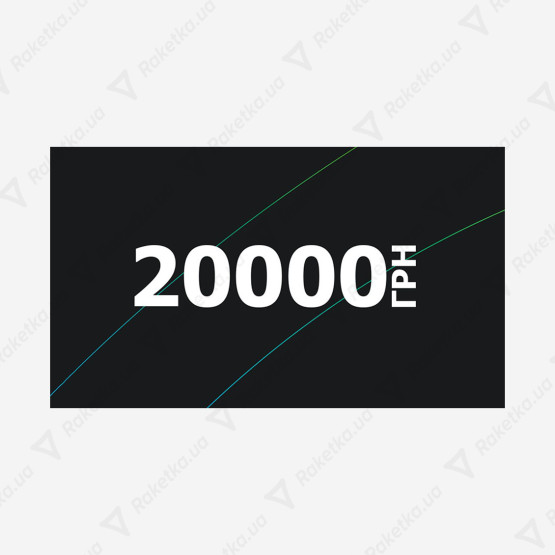 Сертификат на 20000 грн
