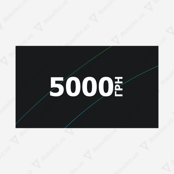 Сертификат на 5000 грн