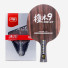 DHS Dipper Blackwood 9 DI-GT
