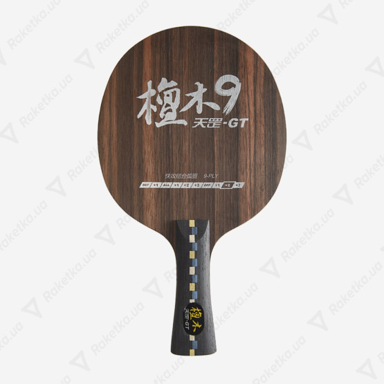 DHS Dipper Blackwood 9 DI-GT
