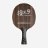 DHS Dipper Blackwood 9 DI-GT