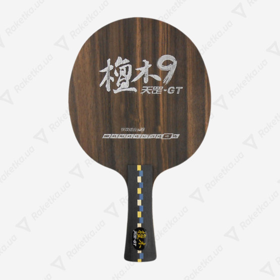 DHS Dipper Blackwood 9 DI-GT