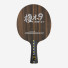 DHS Dipper Blackwood 9 DI-GT