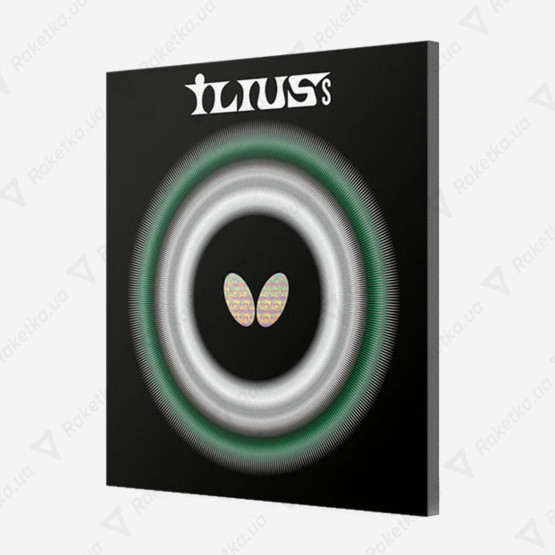 Butterfly Ilius S