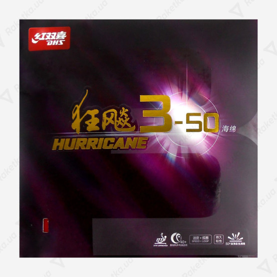 DHS Hurricane 3-50