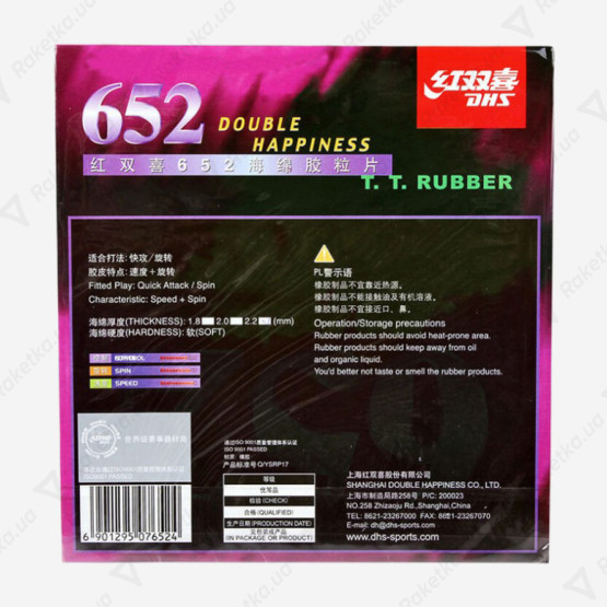 DHS 652