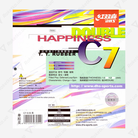 DHS C7