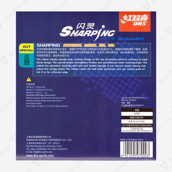 DHS Sharping