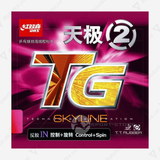 DHS Skyline-TG2