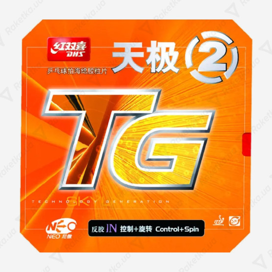 DHS Skyline-TG2 Neo