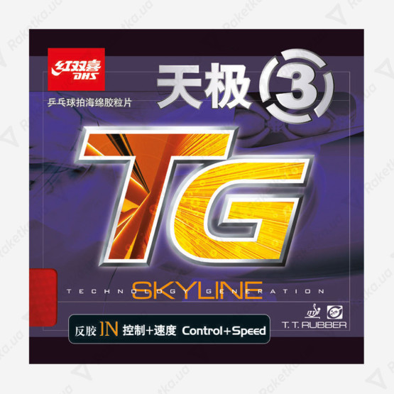 DHS Skyline-TG3