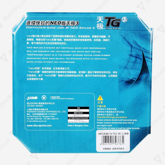 DHS Skyline-TG3 Neo