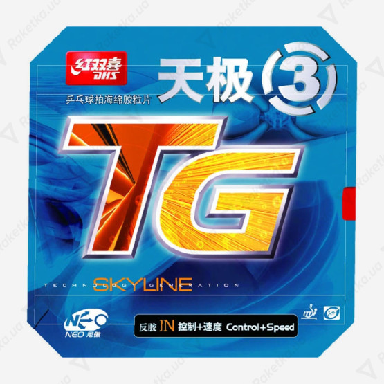 DHS Skyline-TG3 Neo