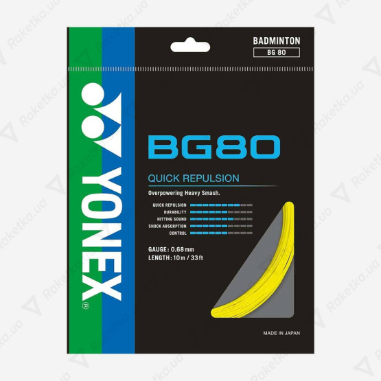 Yonex BG80 (10m) (размотка)
