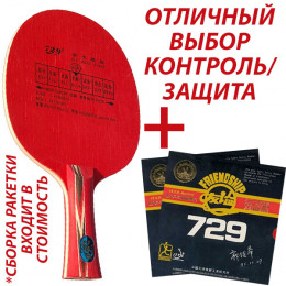 Сборная ракетка 729 Red Spirit + 729 Super FX