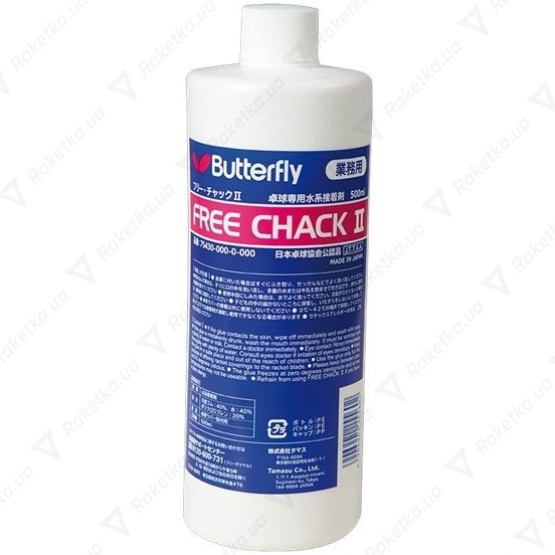 Butterfly Freechack II 500 ml